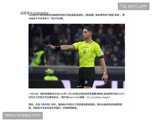米兰热身赛对阵意乙球队亚沙里首发拉比奥特希门尼斯缺阵